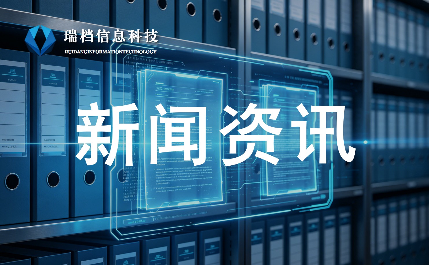 国家档案局关于发布《档案开放审核工作规范》等7项行业标准的通知